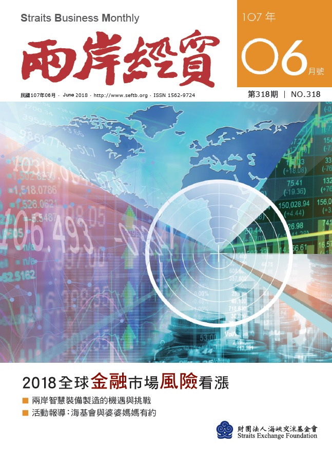 2018年6月号318期