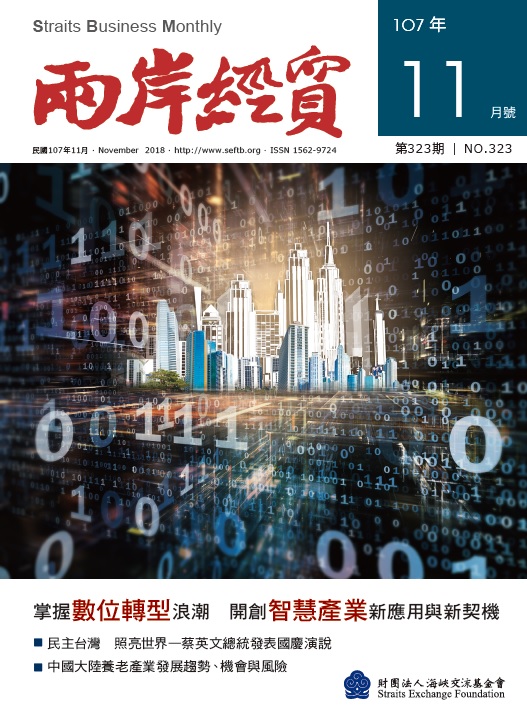 2018年11月号323期