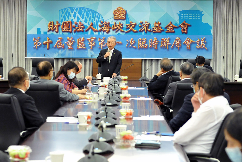 董監事聯席會議