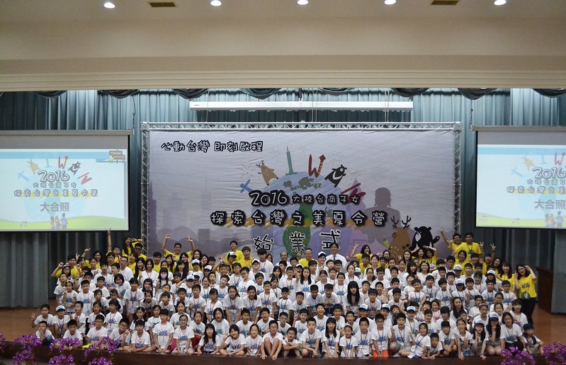 105年7月至8月，「2016大陆台商子女探索台湾之美夏令营」三梯次