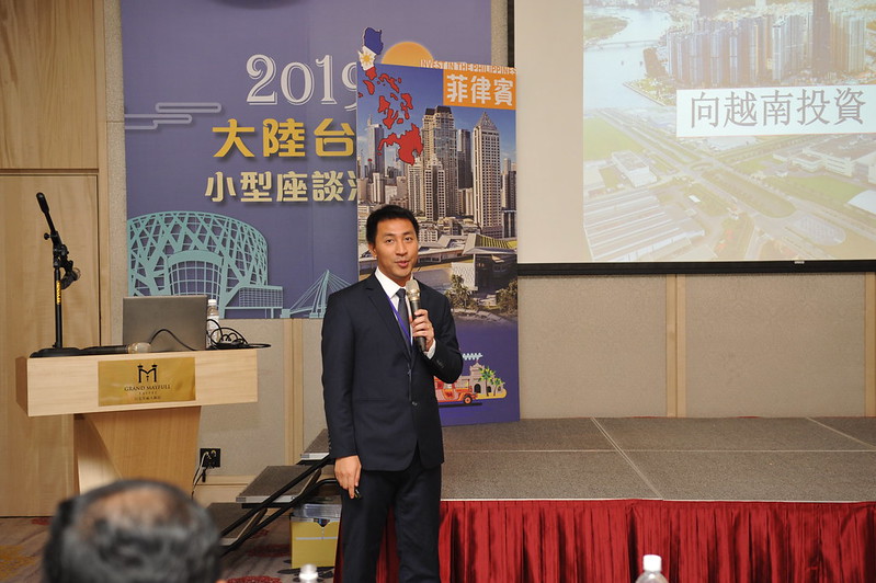 2019大陆台商秋节座谈联谊活动