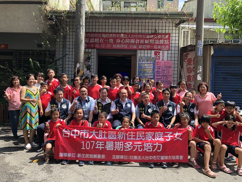 107年8月，海基會參加移民署關懷新住民行動服務列車活動