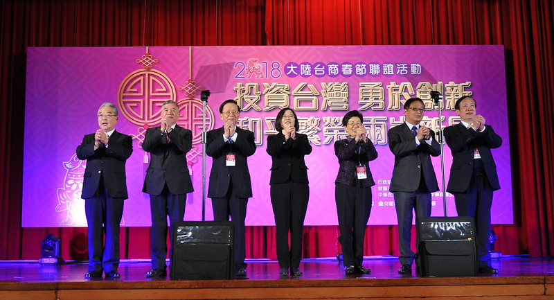 2018大陆台商春节联谊活动