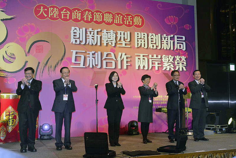2017大陆台商春节联谊活动