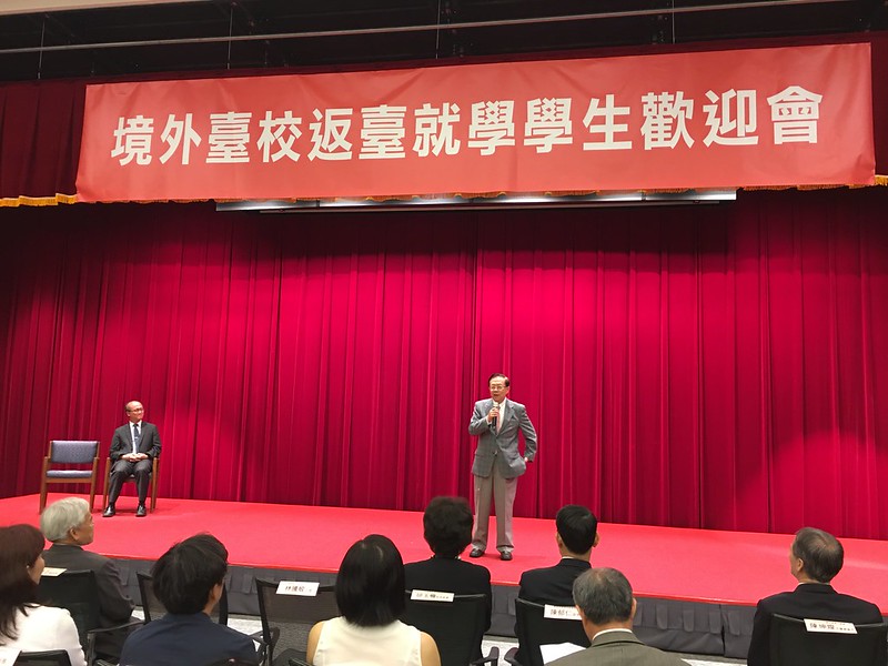 105年10月22日，「105年境外台校返台就学学生欢迎会」