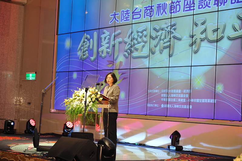 2016大陆台商秋节座谈联谊活动