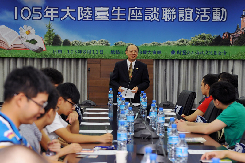 105年8月11日，「105年大陆台生座谈联谊活动」