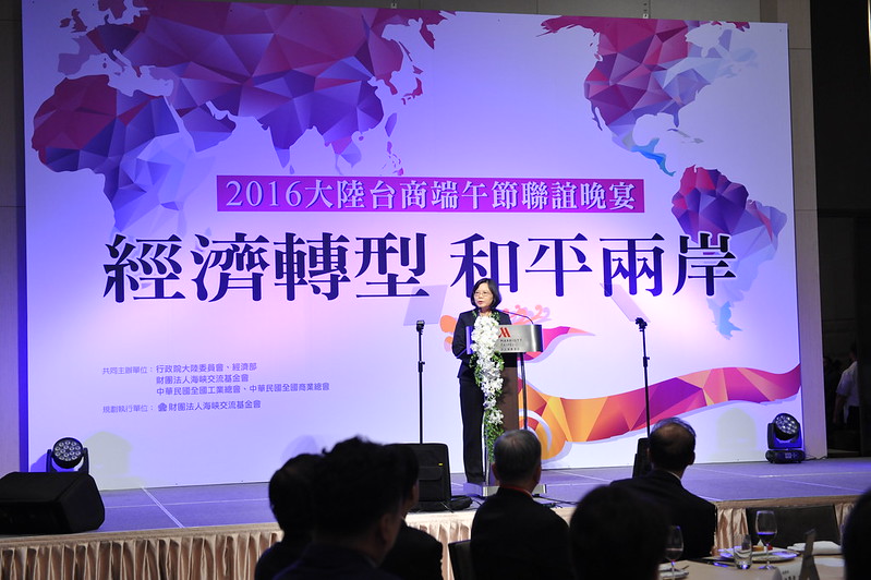 2016大陆台商端午节座谈联谊活动