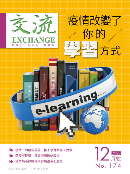 2020年12月号174期（历史资料）