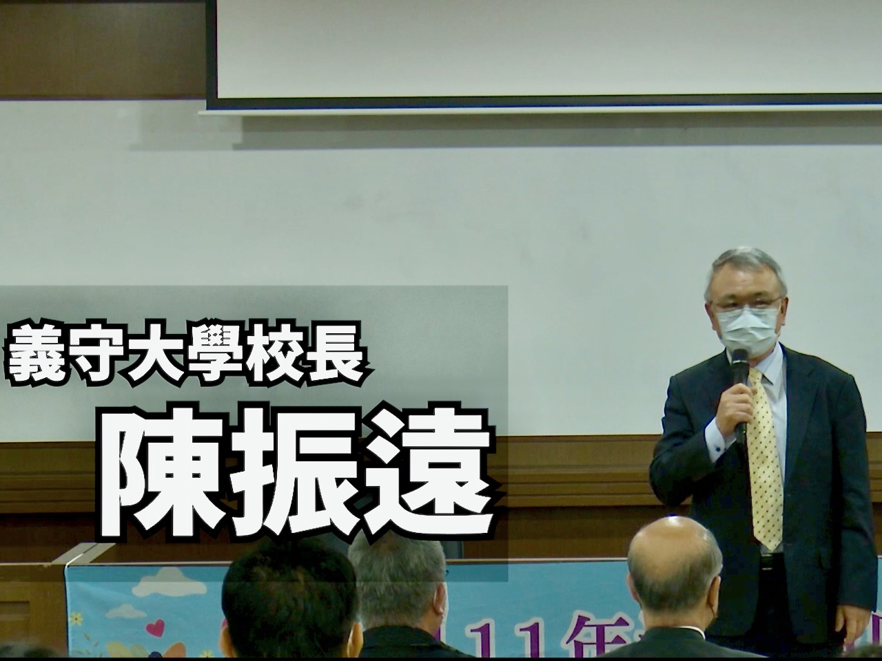 陆辅研习营-陈振远校长致词(11-2)