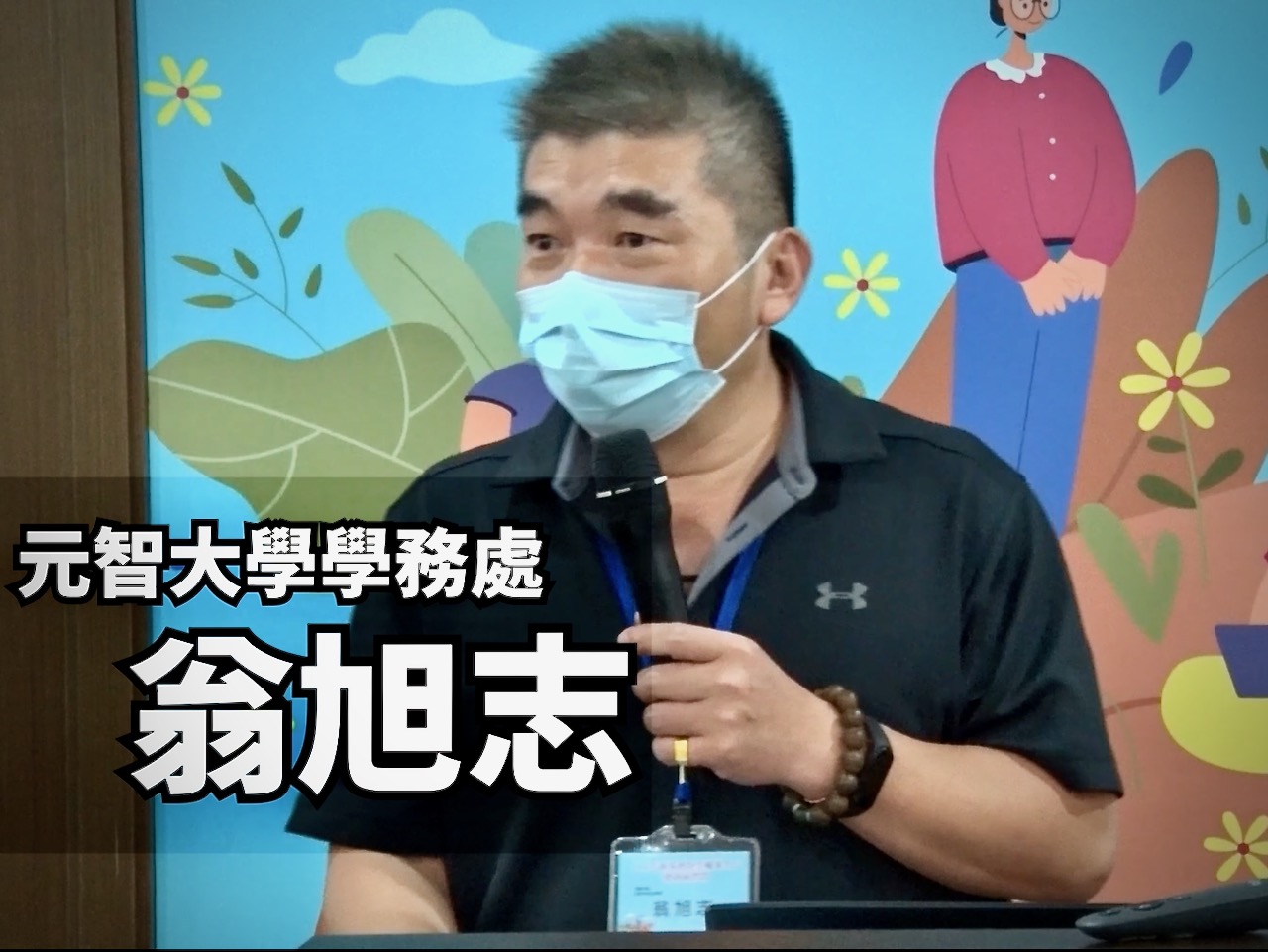 陆辅研习营-元智大学翁旭志老师分享(11-5)