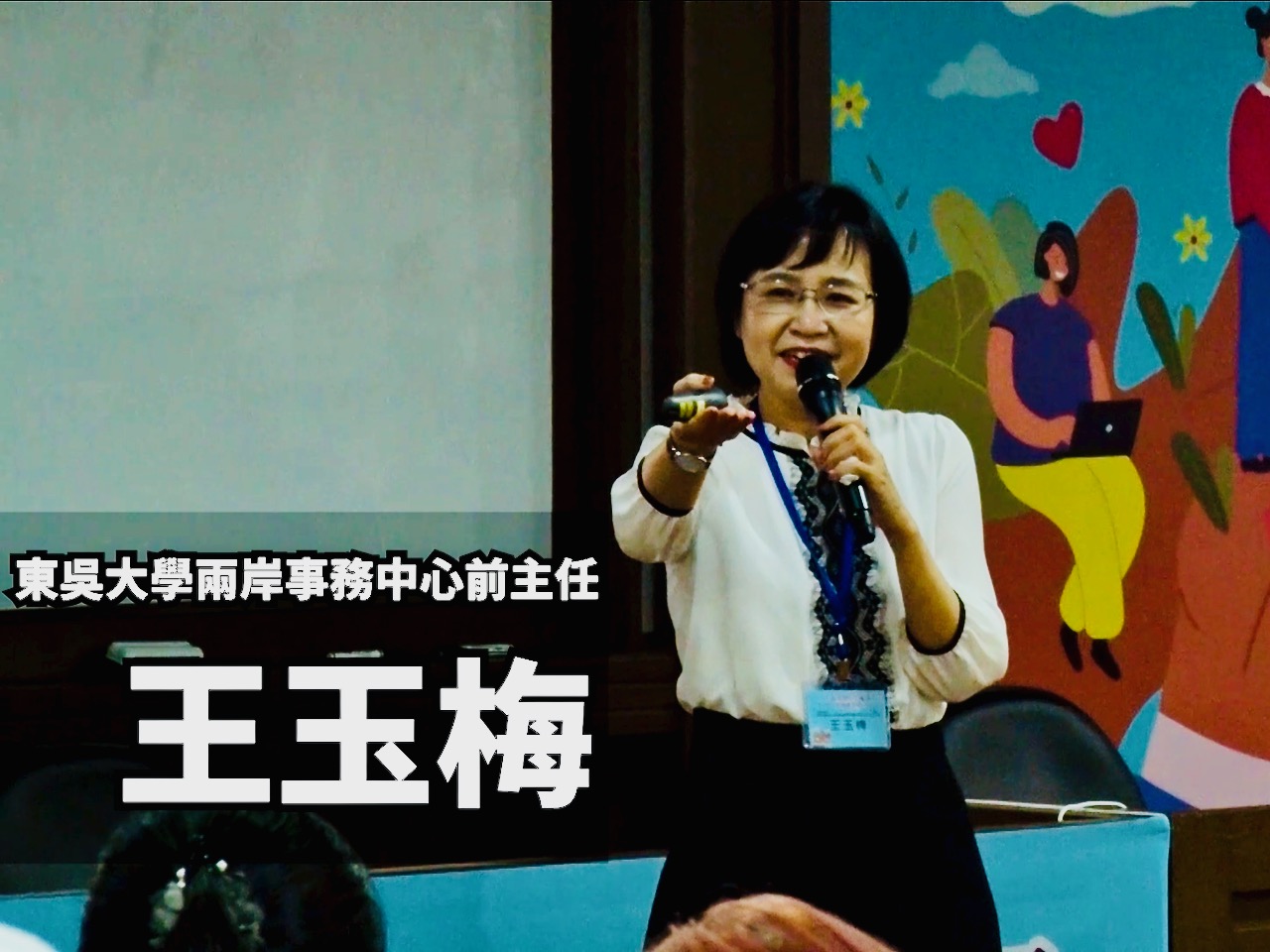 王玉梅.jpeg