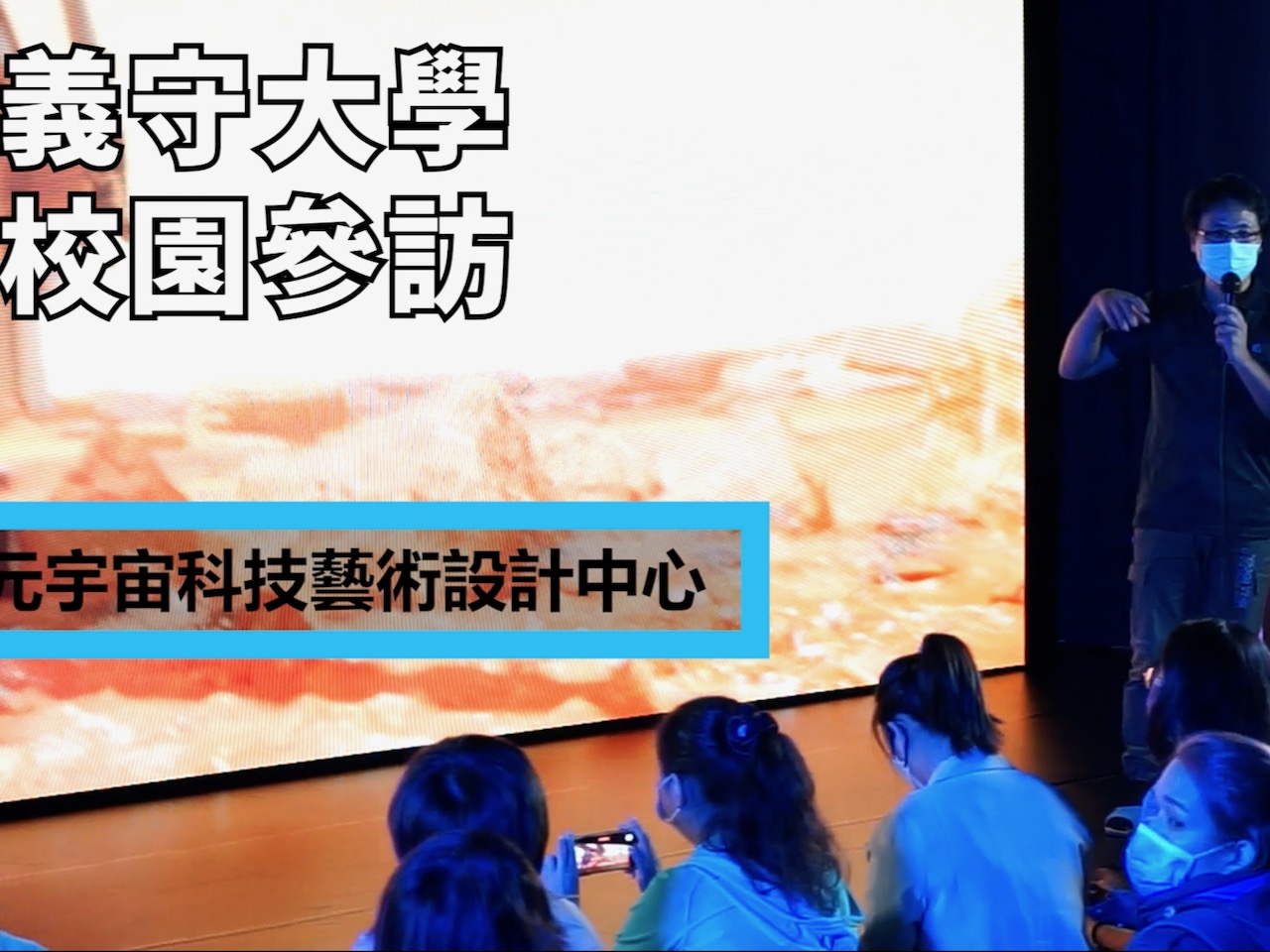 校园参访.jpeg