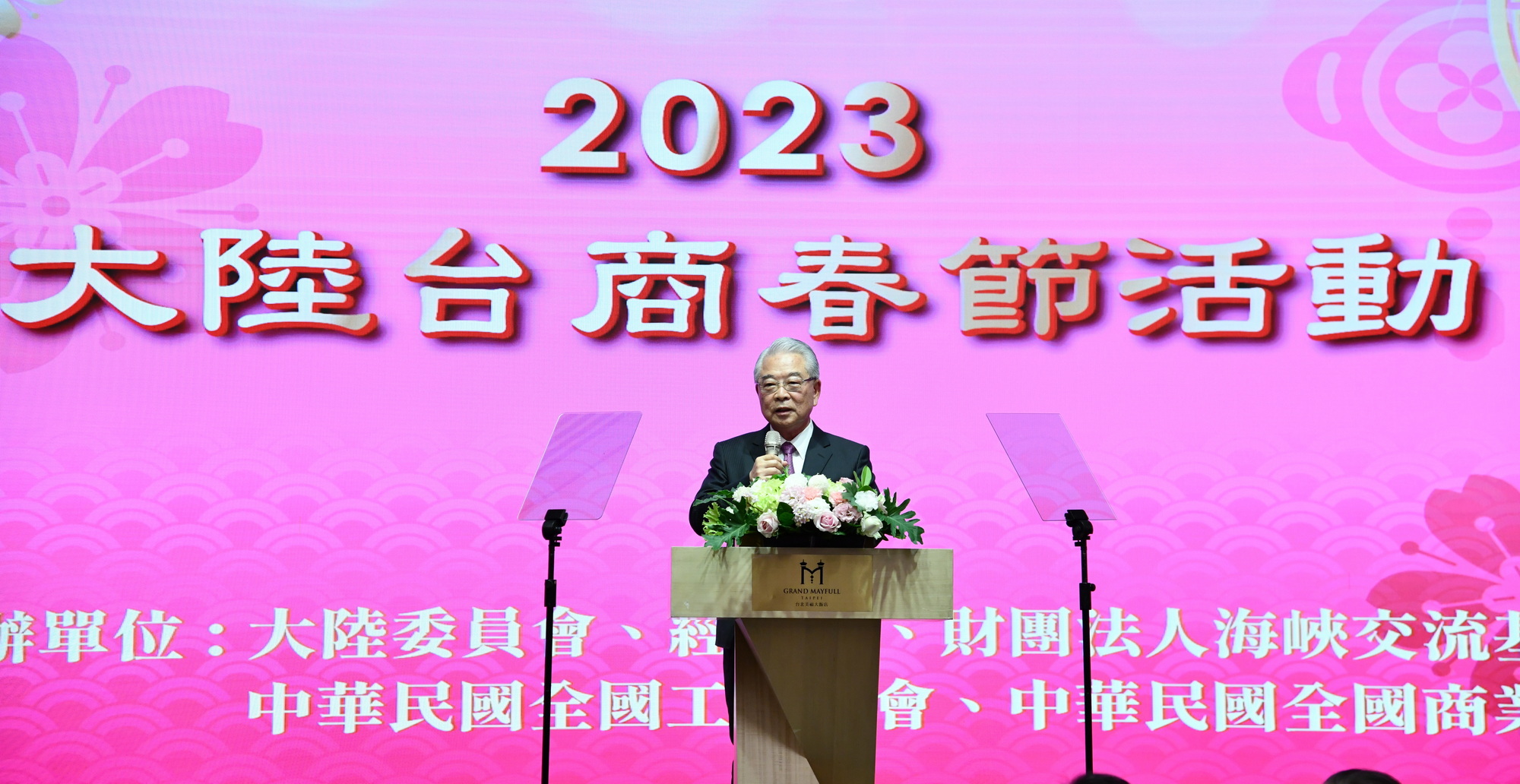 112年2月2日，海基会举办「2023大陆台商春节活动」.JPG