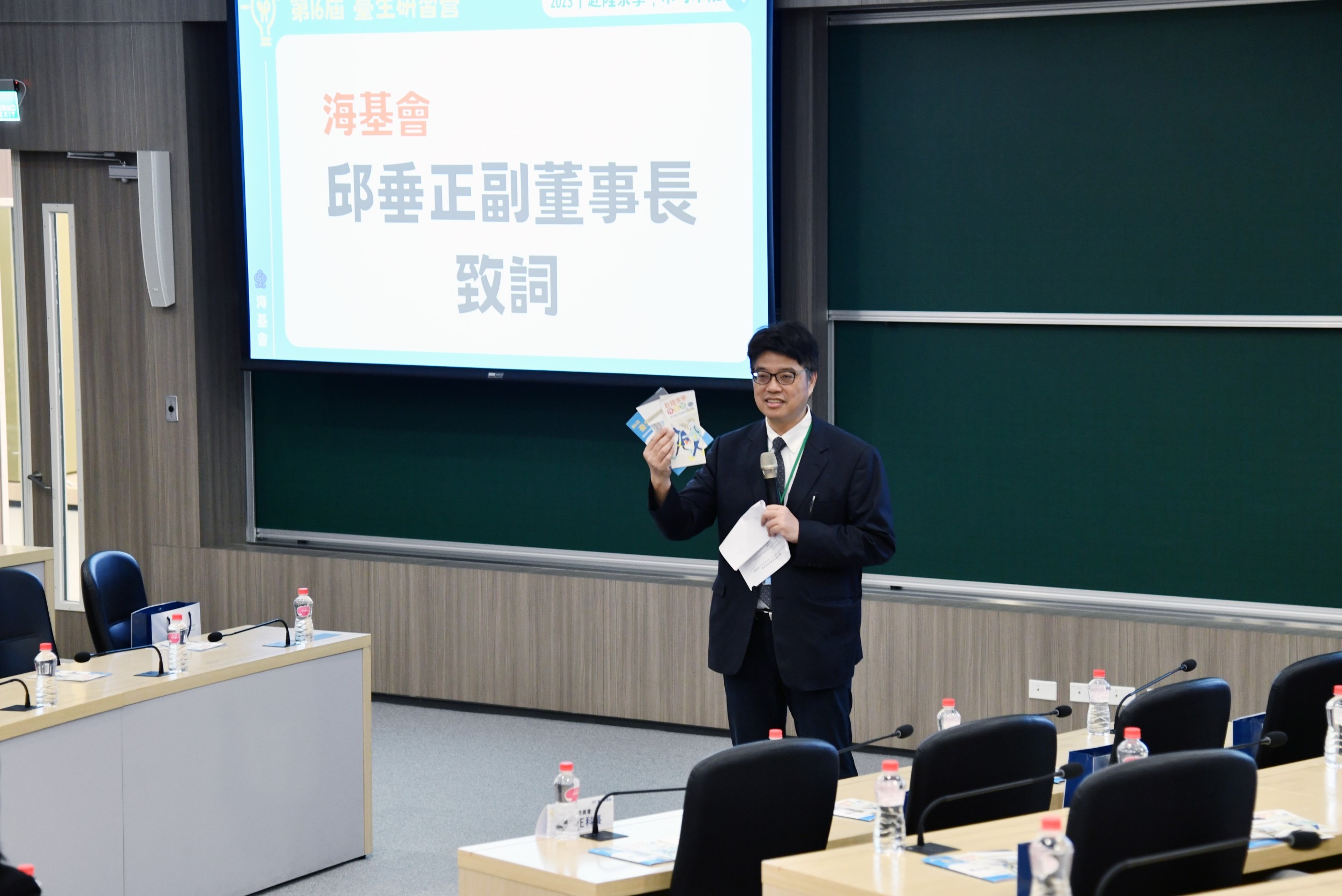 2023台生研习营-邱垂正副董事长致词(8-1)