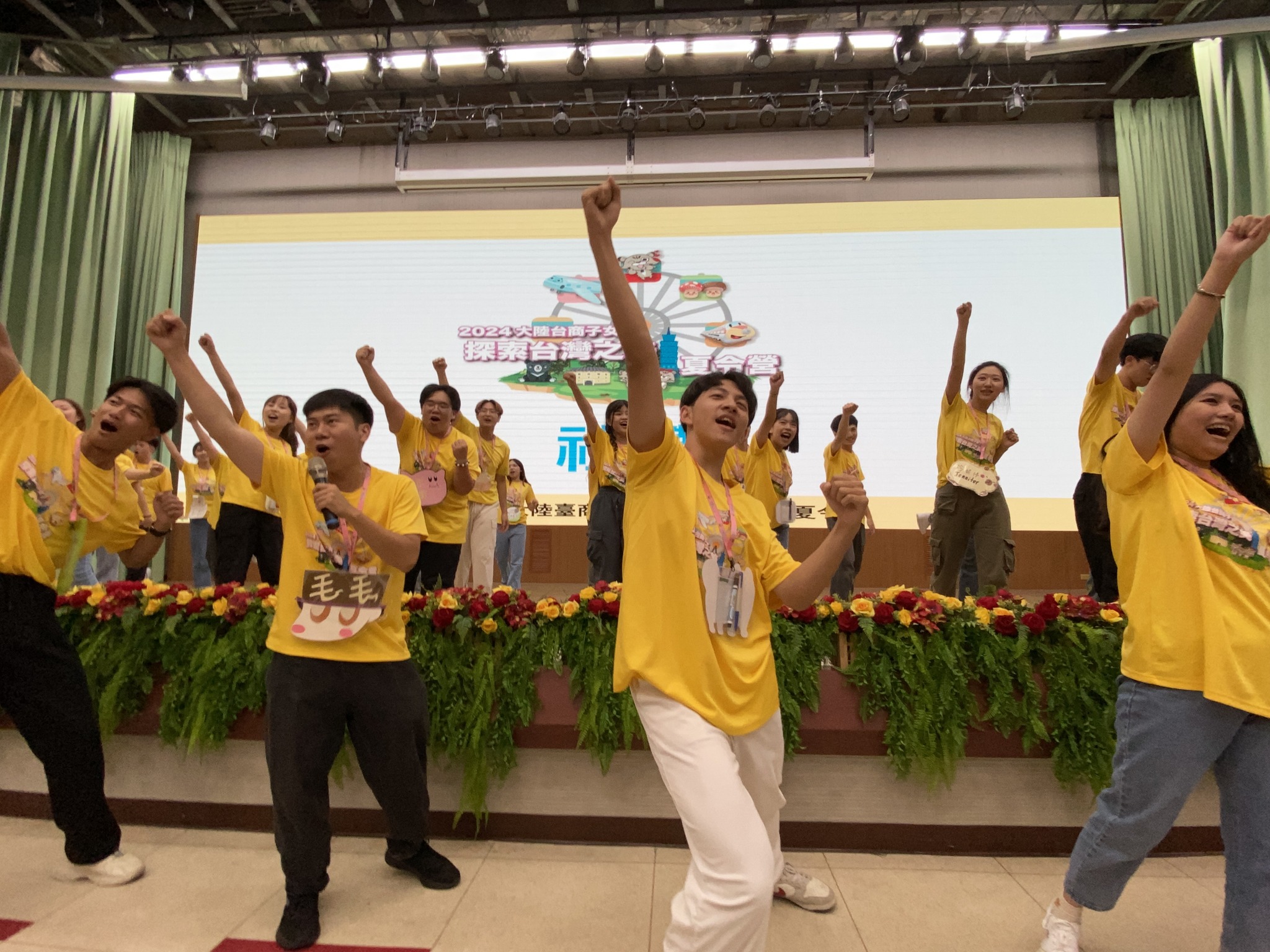 113年7月15至8月10日，海基会办理「2024大陆台商子女『探索台湾之美』夏令营」