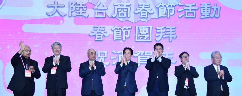 114年2月3日，海基會舉辦「2025大陸台商春節活動」