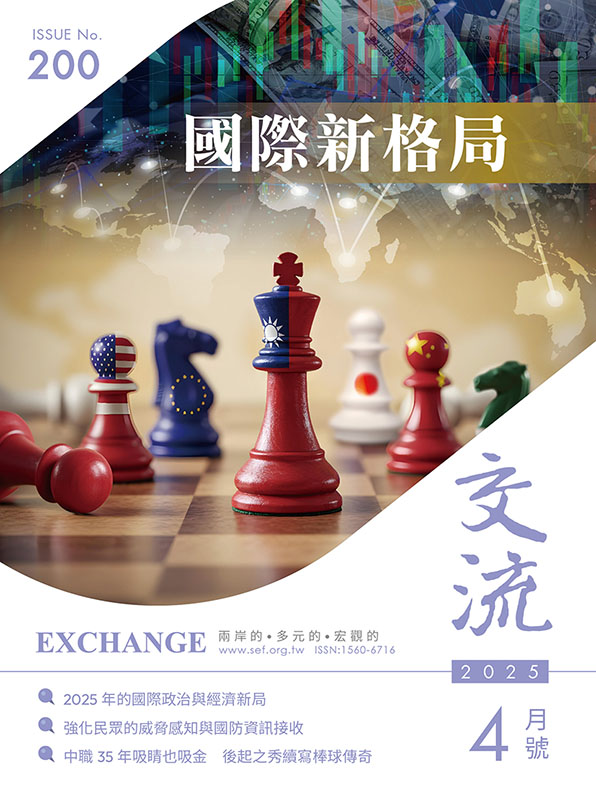 2025年4月号200期