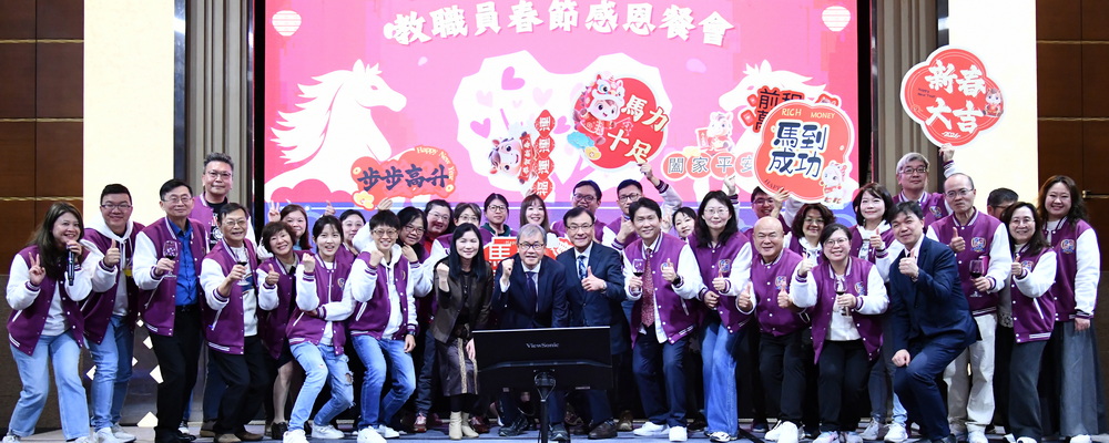 115年2月4日，海基會舉辦「大陸臺商子女學校教職員春節感恩餐會」