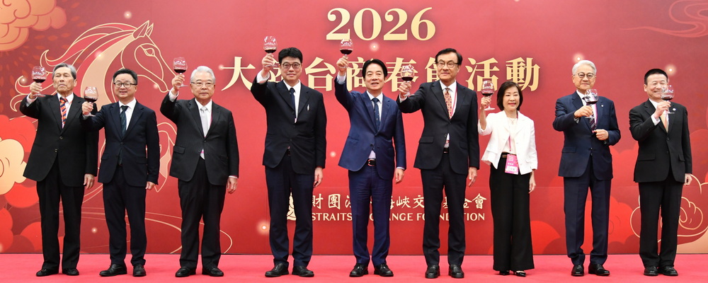 115年2月24日，海基會舉辦「2026大陸台商春節活動」