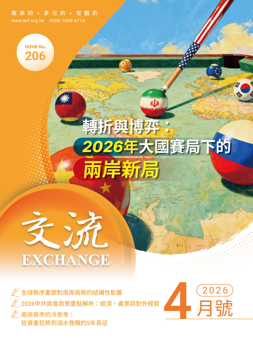 2026年4月號206期