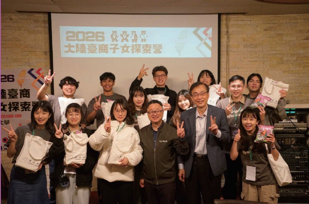 2026大陆台商子女探索营：用探索建构台湾印象