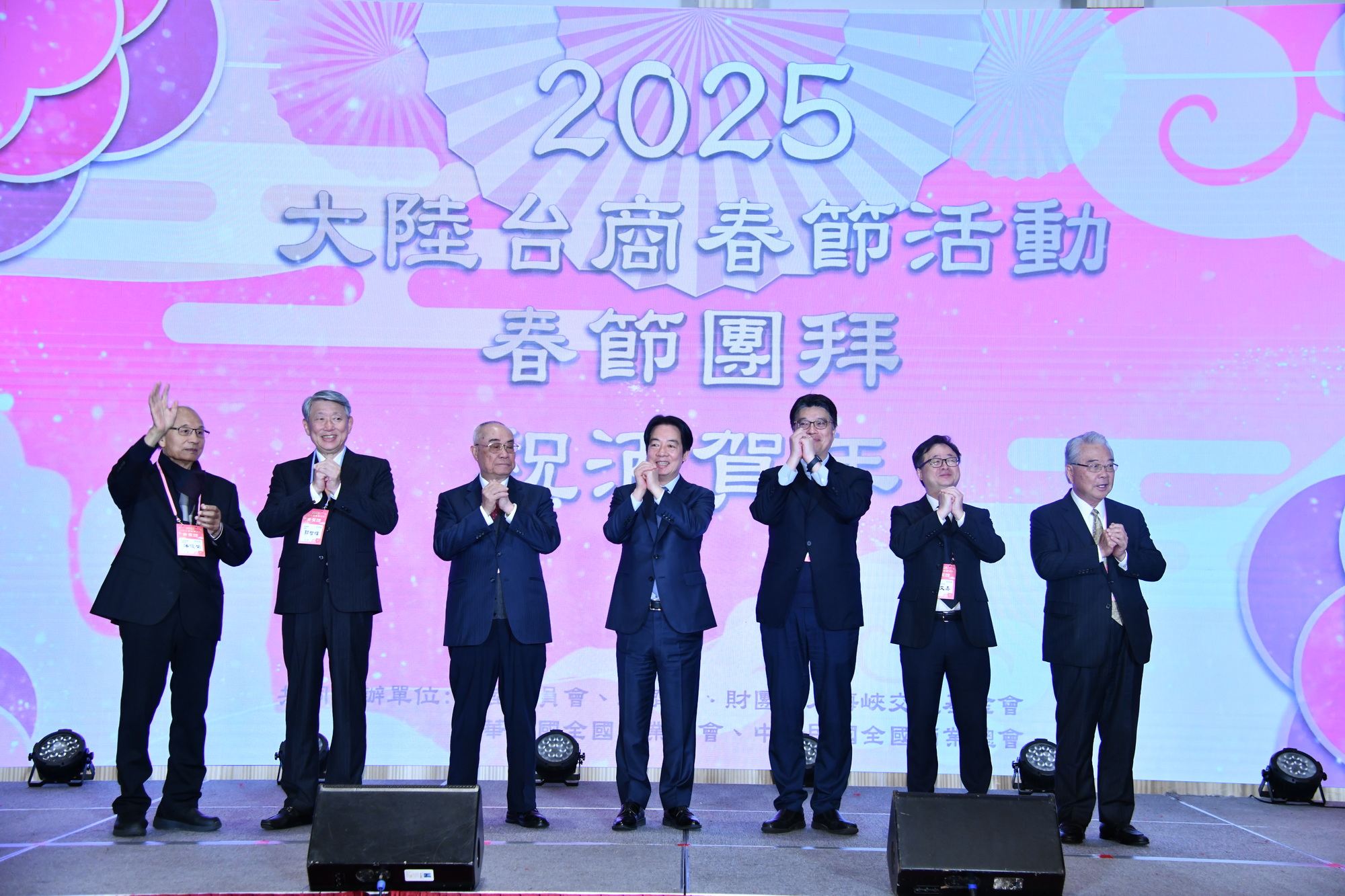 20250203「2025大陸台商春節活動」