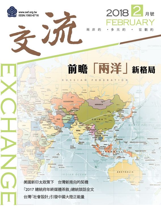 2018年2月号157期（历史资料）