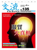 103年6月号第135期（历史资料）